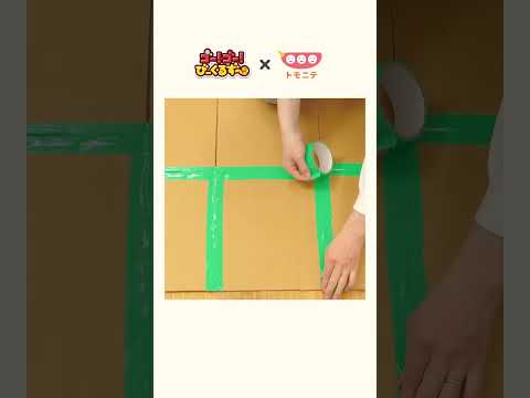 高速！洋服たたみボード！びーくるずーの子育てお悩みヘルプ！ #Shorts