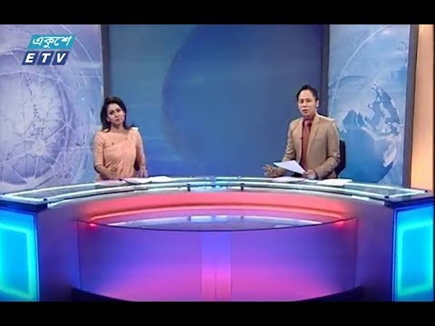 রাত ১১টার সংবাদ। ২৫ অক্টোবর ২০১৮