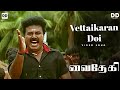 Vettaikaran Doi Official Video Prithvi Rajan Madhuchanda Srikanth Deva Vaidehi Ddmusic