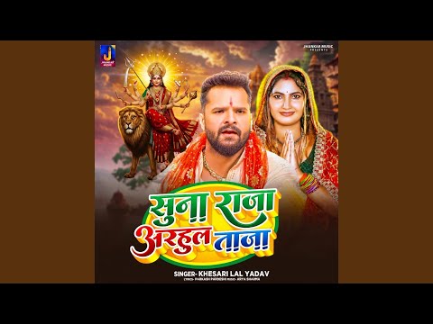 Suna Raja Adahul Taja — watch video