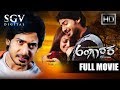 Angaraka - Kannada Full Movie | Prajwal Devaraj, Praneetha | Latest Kannada Movies New Full 2019 HD