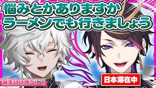 叢雲カゲツの誕生日凸待ちで日本にいるときの悩みを明かす闇ノシュウ【にじさんじEN/切り抜き/魁星/榊ネス/やみくも/ヒーローズ/ディティカ/日本語字幕/英語字幕】