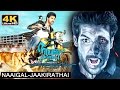 Naaigal Jaakirathai Tamil Full Movie 4K