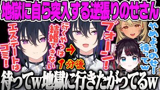 【一ノ瀬うるは】直前までゴミとか行くやつは結婚できないと話していたにも関わらずエステートに突っ込む逆張りのせさんAPEX【花芽なずな、神成きゅぴ、ぶいすぽ】