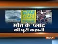 Power Minister RK Singh to inspect NTPC Unchahar plant accident site today