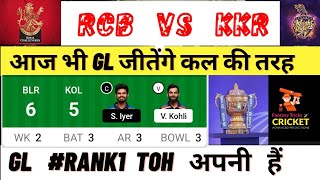 RCB vs KOL Dream11, RCB vs KOL Dream11 Prediction, RCB vs KKR, RCB vs KKR Dream11 Prediction, IPL