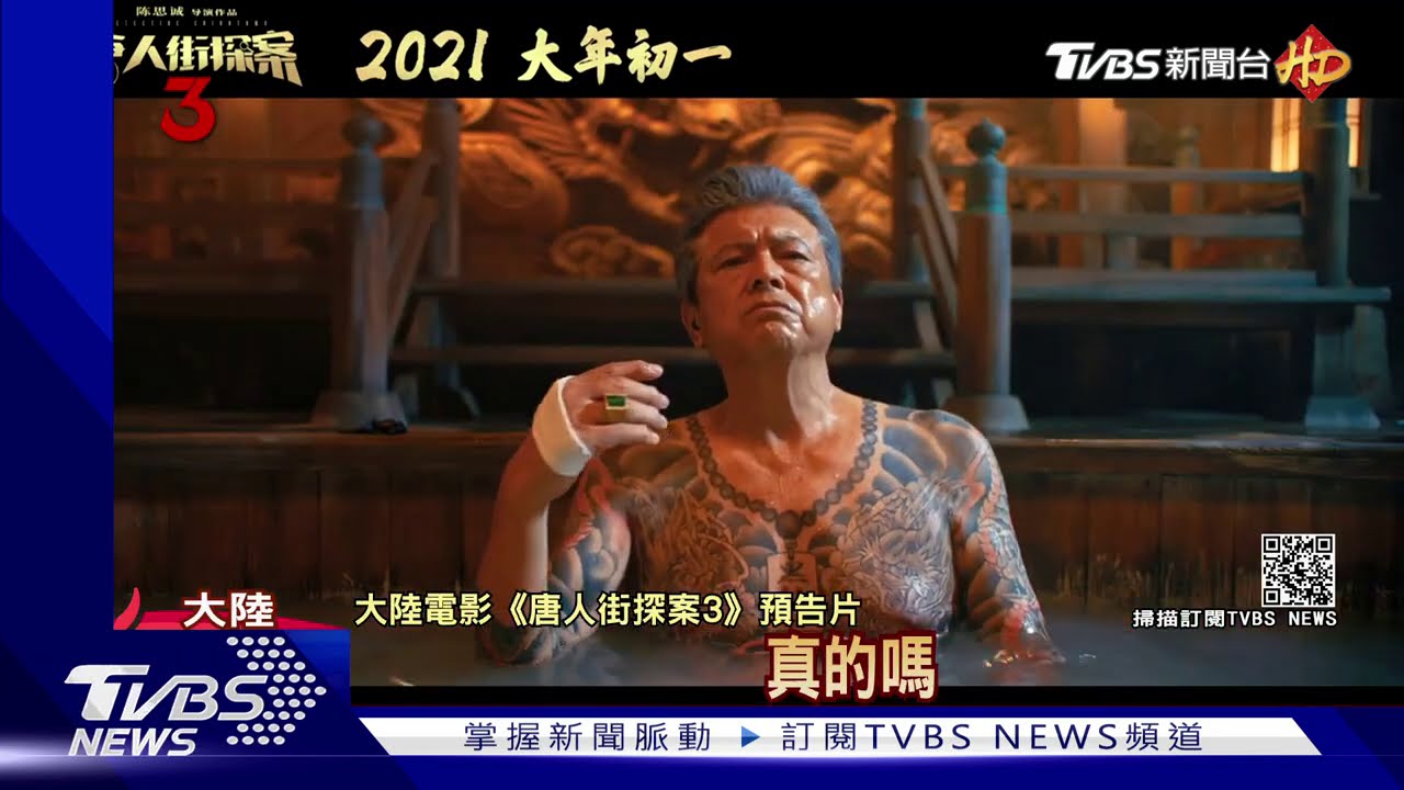 陸「牛」數據! 初一票房破73億台幣 史上最高