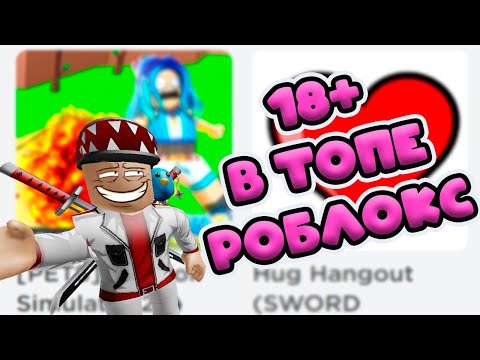 НУ СОВСЕМ ДЕТСКИЕ ИГРЫ В РОБЛОКС! SIMULATOR ROBLOX!