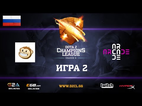 D2CL S6: Monkey Business vs Arcade.PR #2 [RU]