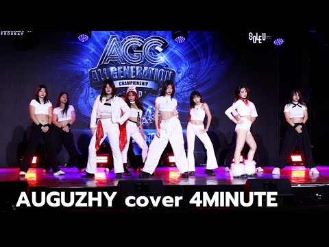 AUGUZHY cover 4MINUTE - HUH + Crazy @ AGC Thailand 2024 K-POP Competition | 240921