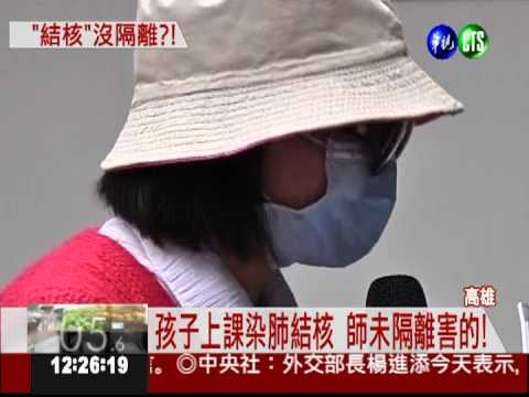 師染肺結核照上課 51學生被感染