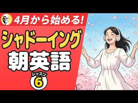 大人のための英語脳トレプロジェクト Day 98