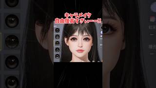 キャラメイク凄すぎるだろこのゲーム!!【ライフアフター】【ゆっくり実況】