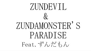 - ZUNDEVIL&ZUNDAMONSTER'S PARADISE/Feat.ZUNDAMON