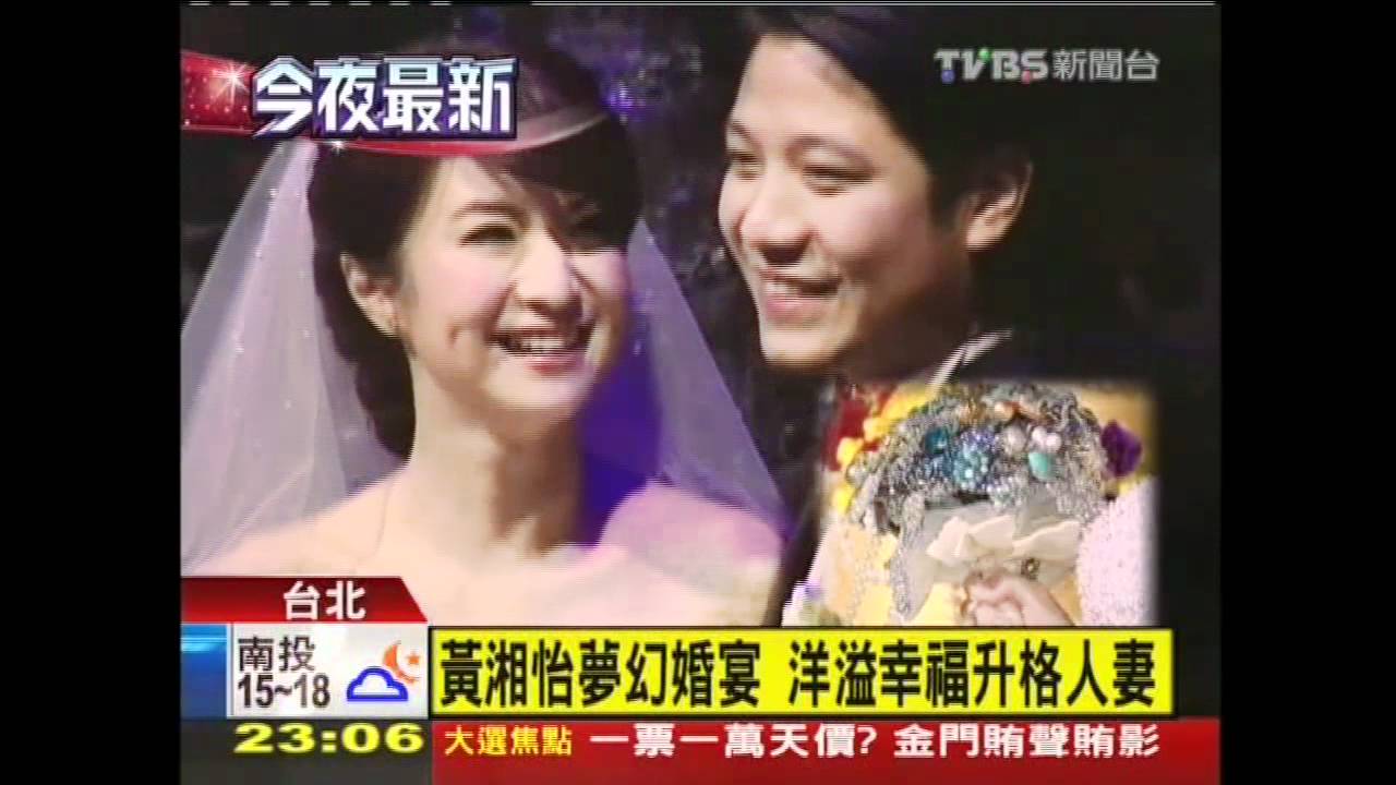 黃湘怡夢幻婚宴 洋溢幸福升格人妻