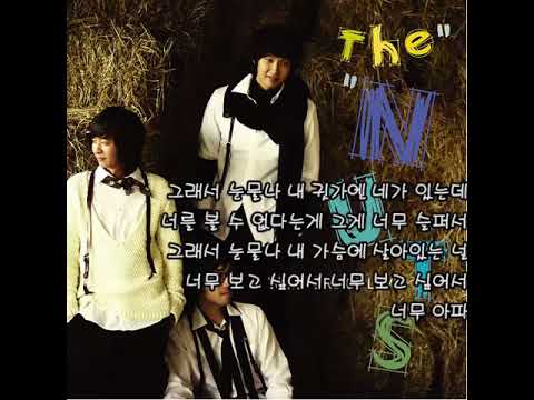 더 넛츠 - 잔소리 (가사)