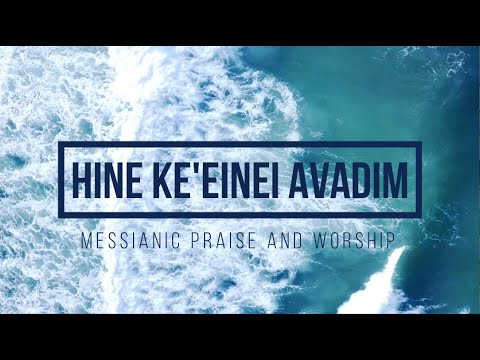 HINE KE'EINEI AVADIM - LEGENDADO