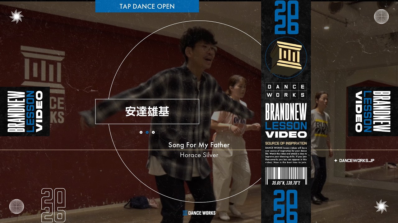 安達雄基 - TAP DANCE OPEN【DANCEWORKS】