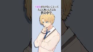 富士山に登りたいエビオと全てに存在する不破湊【エクス・アルビオ/にじさんじ手描き切り抜き】