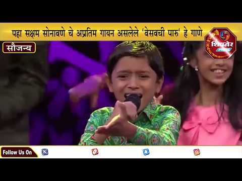 || Sur Nava Dhyas Nava || Saksham Sonawane || वेसावची पारू || Vesavchi Paru