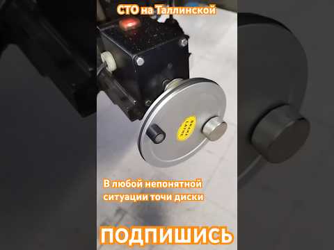 В любой непонятной ситуации точим диски. #автосервис #сто #фит #тюмень #ремонт #фитсервис #приколы