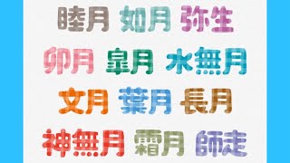 わたしっ陰暦を勉強しますっっ！！！