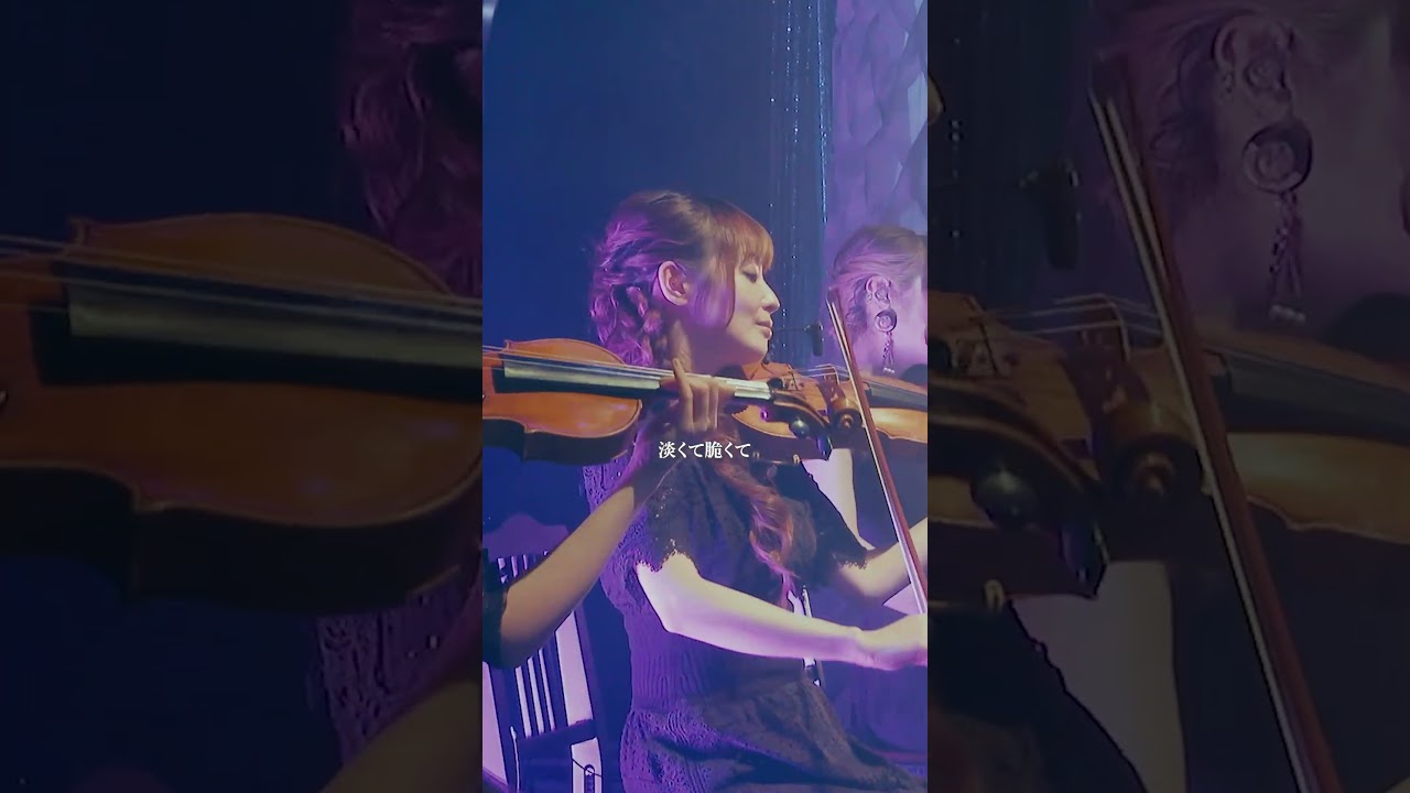 薬の効かない こんな病気を愛と呼ぶのでしょう #ReoNa #SWEETHURT #ハッピーシュガーライフ