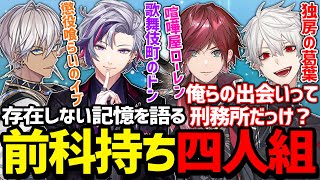 深夜テンションで刑務所思い出トークを始める葛葉達のマリカ練習まとめ【にじさんじ/切り抜き/マリオカート8 /口癖四天王】