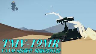 【Stormworks】産業島の戦い・序章 ビルド アンド レスキュー【ゆっくり実況】