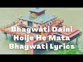 Bhagwati Daini Hoije He Mata Bhagwati Lyrics Preetam Bhartwan Garhwali Mata New Bhajan