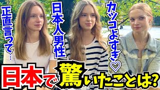 「この差は何なの…？日本はレベルが違うわ!」韓国、中国に住んでた外国人に日本で驚いたことや印象を聞いてみた!【外国人インタビュー】【海外の反応】
