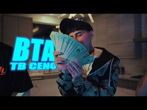 tb ceno - BTA (Official Music Video) shot by @onetripjay 