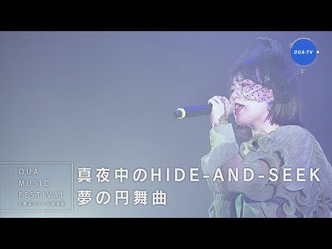 大阪芸大テレビ音楽祭（大阪芸大テレビ第717回-2023.10.28.ON AIR）