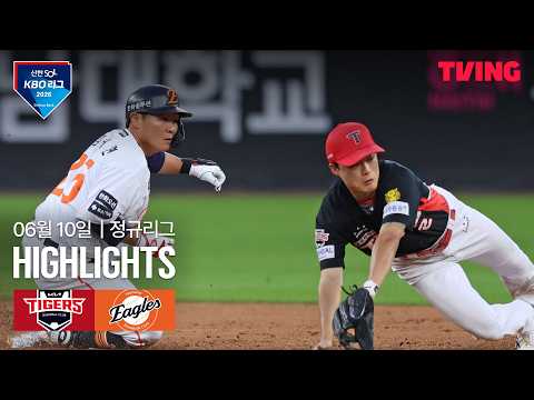 한화 VS 기아 4:3 KBO 하이라이트