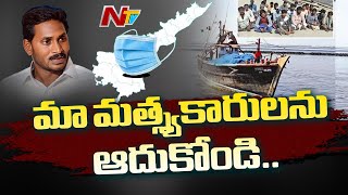 Breaking News : AP Fishermen Lost Life Who Stuck In Gujarat Due Coronavirus Lockdown