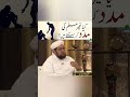 Kya Gair Muslim Ki Madad Kar Sakte Hain Dekhiye DawateislamiIndiaofficial MaulanaIlyasQadri