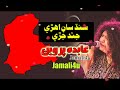 Sindh Sa Ahri Jind Juri Abida Parveen Album Song Jamali4u Sindhi Music