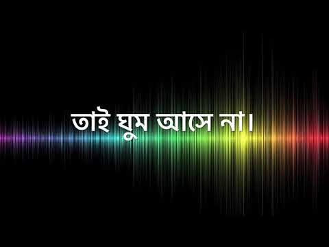 পাপড়ি কেন বোঝে না | Papri keno bojhena with lyrics | Tapash feat Mizan | Origin: Azam khan
