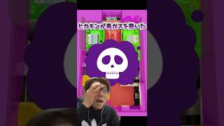 ヒカキンから隠れろ！最新バージョン！#ヒカキン #おさるのジョージ #かくれんぼ