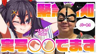 [Second Live-Action Adaptation] Breaking News!! 3D Female Brat x Real Old Man!! Part 2 [Announcement]