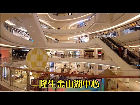 第一視角帶您逛惠州隆生金山湖中心，惠州最大最好的商場，餐飲美食店一網打盡。
