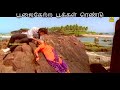 Vaa Vaa Anbe Poojai Undu Pallavi WhatsApp Status Lyrics
