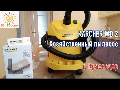 Пылесос Karcher WD 2 Filter Kit желтый - Видео