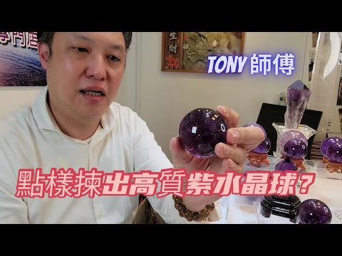 水晶球 風水