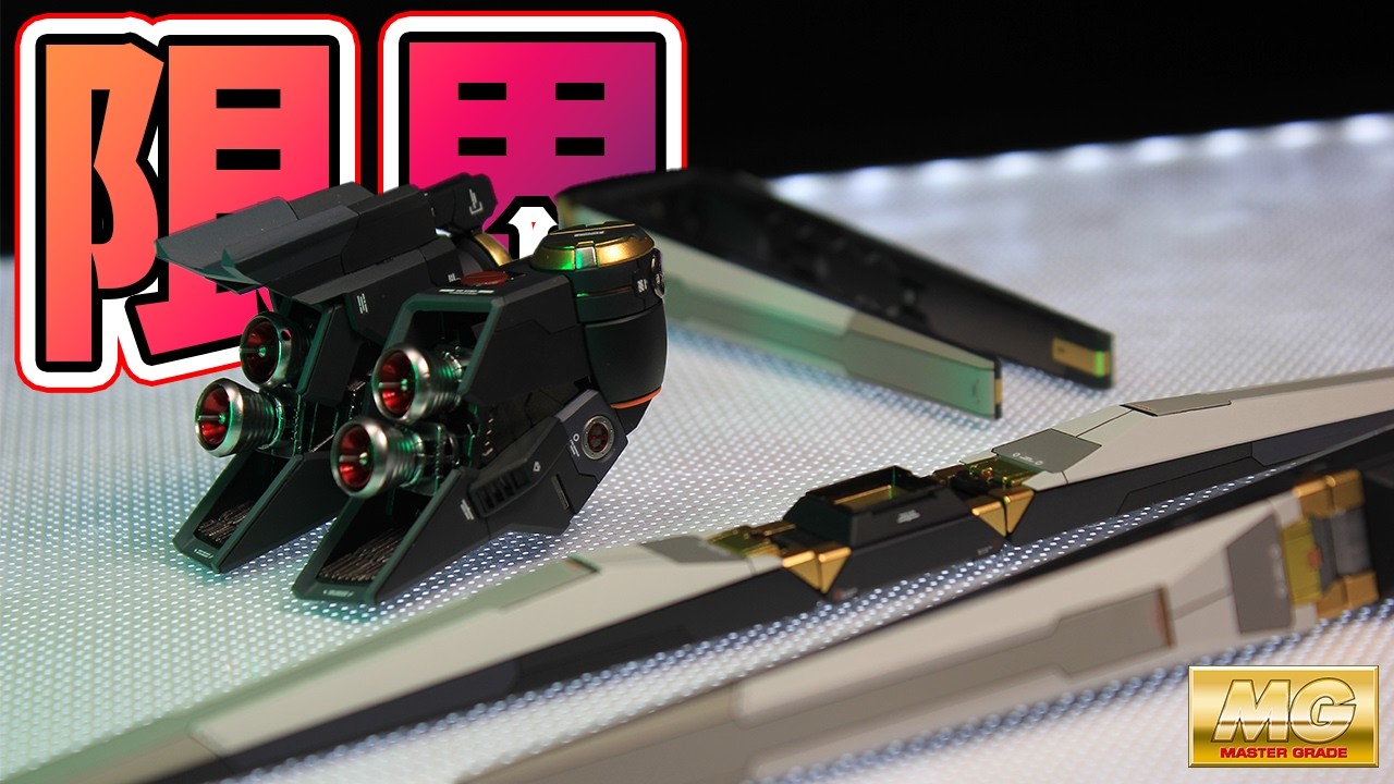 【ガンプラ改造】MG1/100νガンダムVer.kaに俺の持ってる技術全てをぶち込んだったｗｗｗｗ渾身の限界改修劇第5弾！【バックパック/フィンファンネル編】【逆襲のシャア】