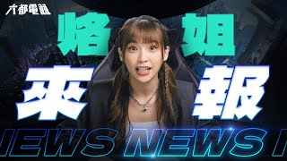 [閒聊] 為啥六都電競熱度這麼低？