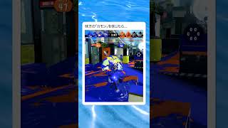 右側の段差からお前が突っ込めや。というかホコも持てや。東京湾に沈めたるぞ　　　　　　　　　　　　　　　　　　　　　　　　　 #スプラトゥーン3　 #スプラ3　#ゲーム実況