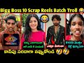 Bigg Boss 10 New Contestants Trolls Insta Scrap Batch Reels For Bigg Boss 10 Telugu Funny Trolls
