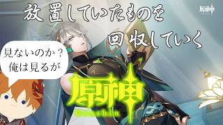 【原神】#38 更新された幻想シアターとアルハイゼンの伝説任務を攻略する旅人【ライブ配信】