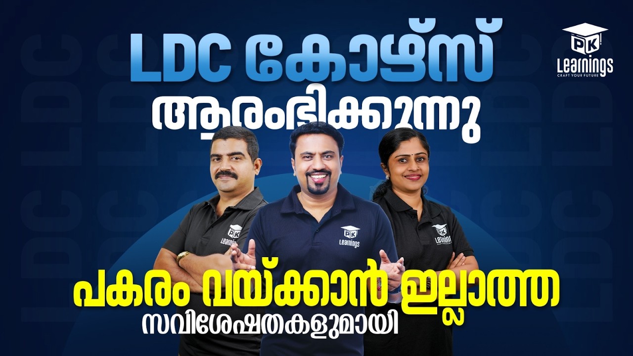 PK Learnings LDC 2027 Intro